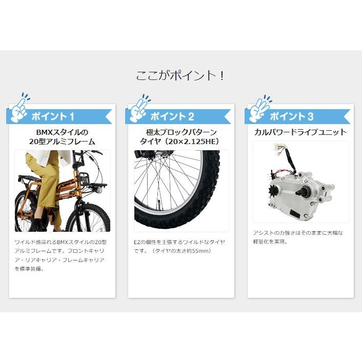 Panasonic（パナソニック） 完売御礼 電動アシスト自転車 EZ BE-FZ031T