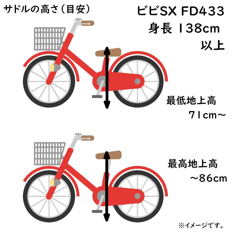 Panasonic（パナソニック） 電動アシスト自転車 ビビ・DX BE-FD433V 24