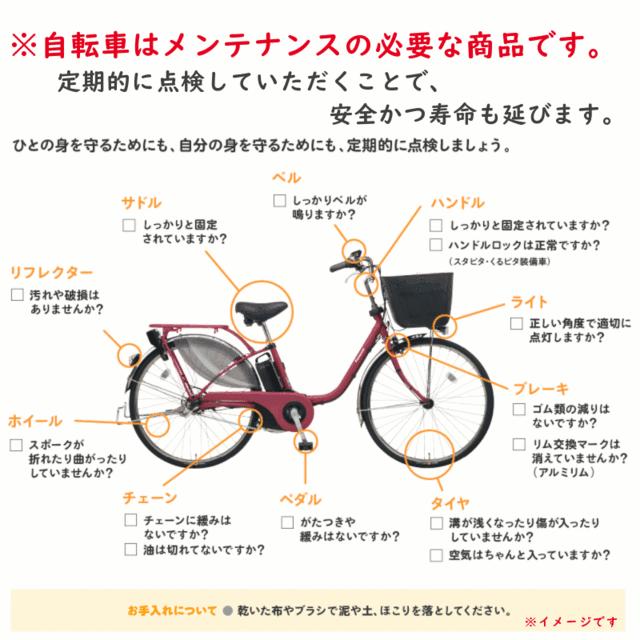 Panasonic（パナソニック） 電動アシスト自転車 ビビ・DX BE-FD633G 26