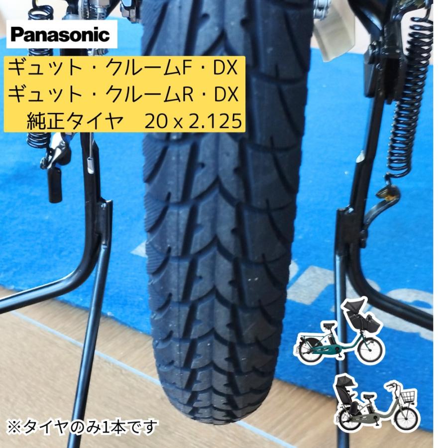 電動アシスト自転車タイヤ 20インチ Panasonic（パナソニック）NWT1691