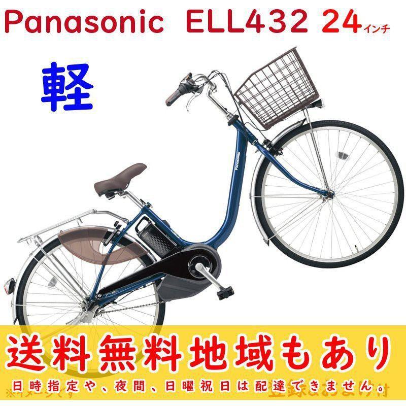 取寄 パナソニック ビビ・L・24 BE-ELL432V2 ファインブルー 24インチ