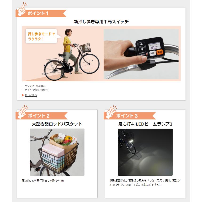 Panasonic（パナソニック） 完売御礼 ビビ・L・押し歩き BE-ELLW632T