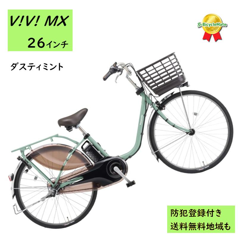 Panasonic（パナソニック） 電動アシスト自転車 ビビ・MX BE-FM633G2