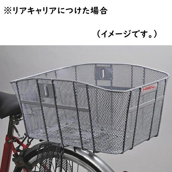 自転車後カゴ 特大 マイバスケット対応で とっても大きい 前後兼用カゴ