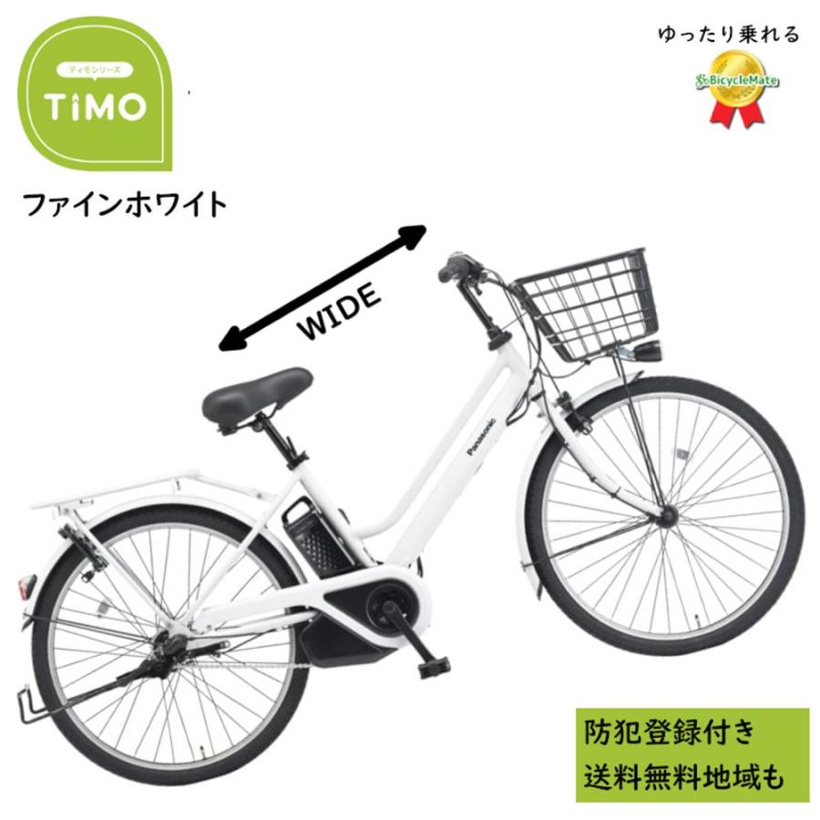 Panasonic（パナソニック） 電動アシスト自転車 ティモ・S BE-FTS633F2