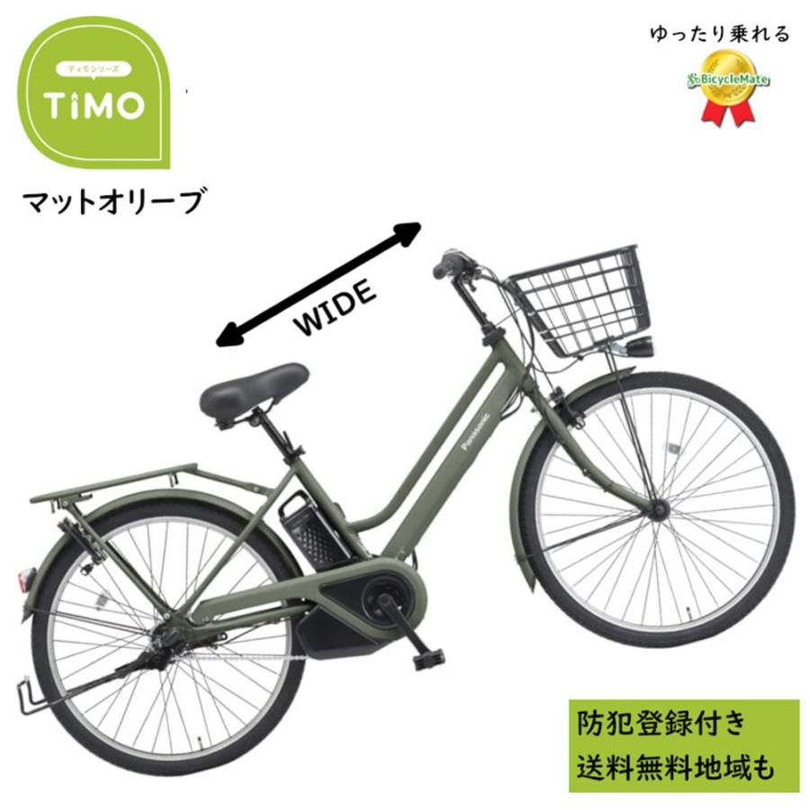 Panasonic（パナソニック） 電動アシスト自転車 ティモ・S BE-FTS633G2