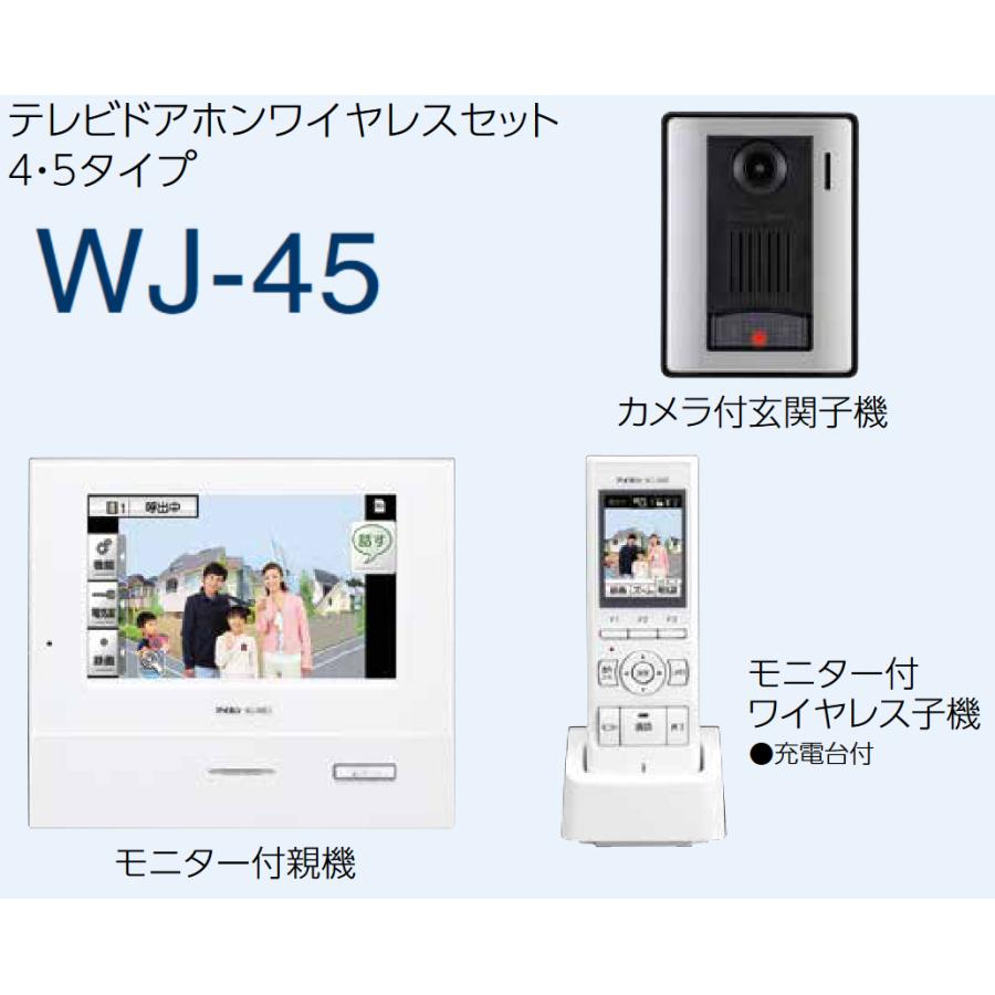 アイホン（aiphone） WJ-45 テレビドアホン ワイヤレスセット 4・5