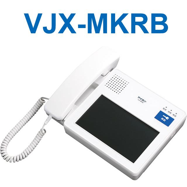 アイホン（aiphone） VJX-MKRB 管理室親機 Σ : 住設建材カナモンジャー