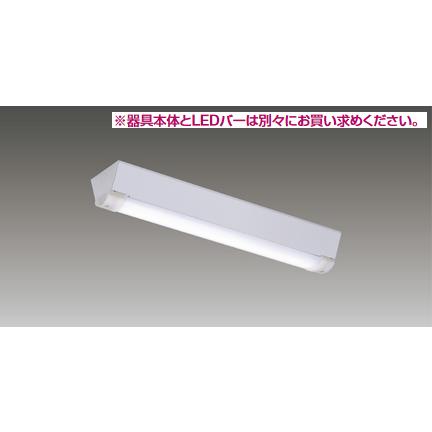 東芝ライテック 東芝ライテック LEET-21204W LEDベースライト器具本体