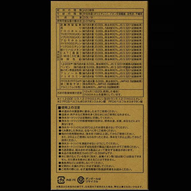 KVK 【在庫あり】KVK Z38449 浄水器カートリッジ(取替用) アンダー