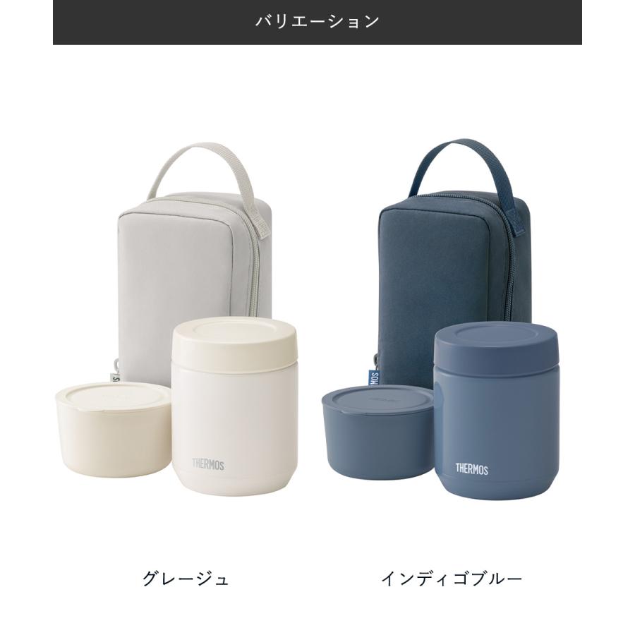 真空断熱スープランチセット JEE-550 サーモス | thermos 食洗機対応