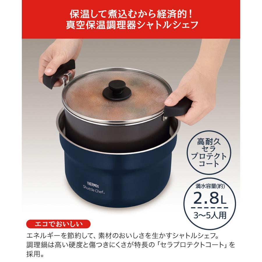 サーモス 真空保温調理器シャトルシェフ 2.8L KBJ-3002 | THERMOS 真空