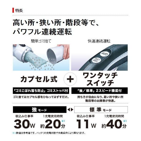 マキタ（makita） 充電式クリーナー CL181FDZW 本体のみ コードレス