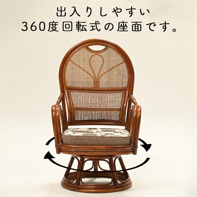 光製作所 ラタンチェア ラタン アジアン チェア 座椅子 360度回転 籐製