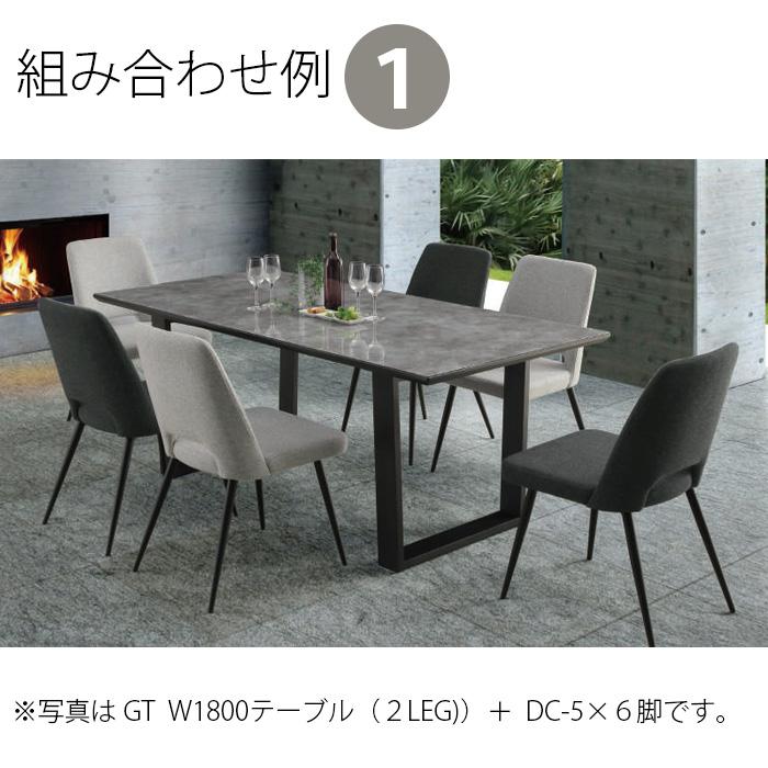 2脚セット チェア ダイニングチェア 松田家具 DC-5 ブラック グレー