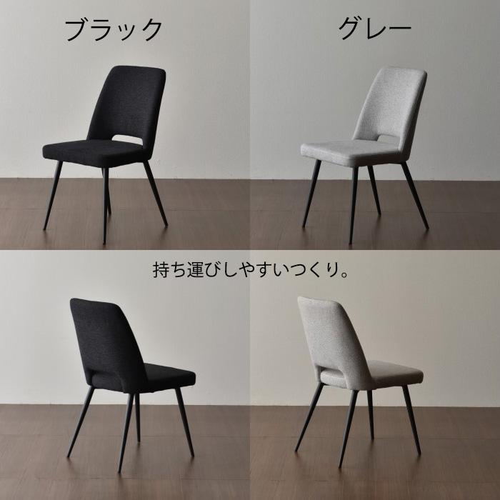 2脚セット チェア ダイニングチェア 松田家具 DC-5 ブラック グレー