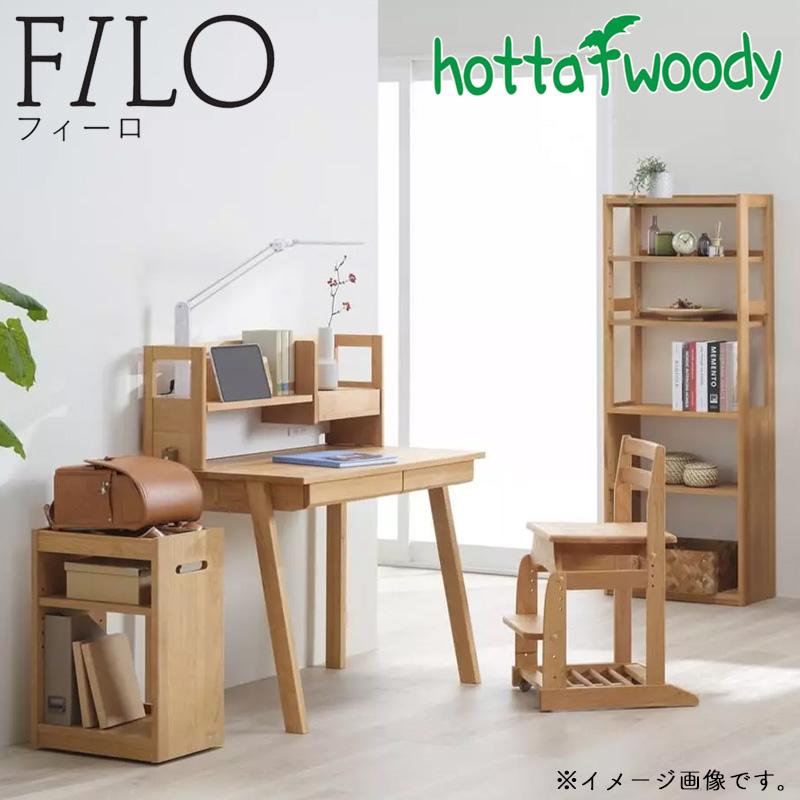 堀田木工所 ラック 棚 オープンラック 木製 北欧 棚 スリム 書棚 本棚