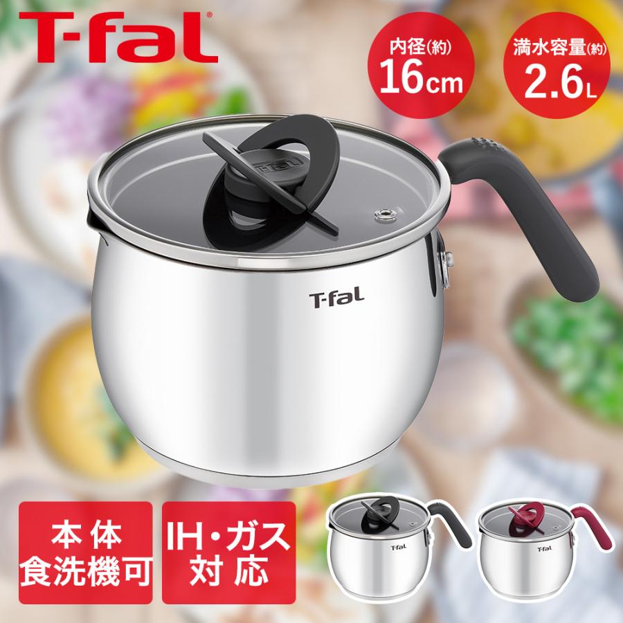 ティファール オプティスペース IH ステンレス マルチポット 16cm ガス