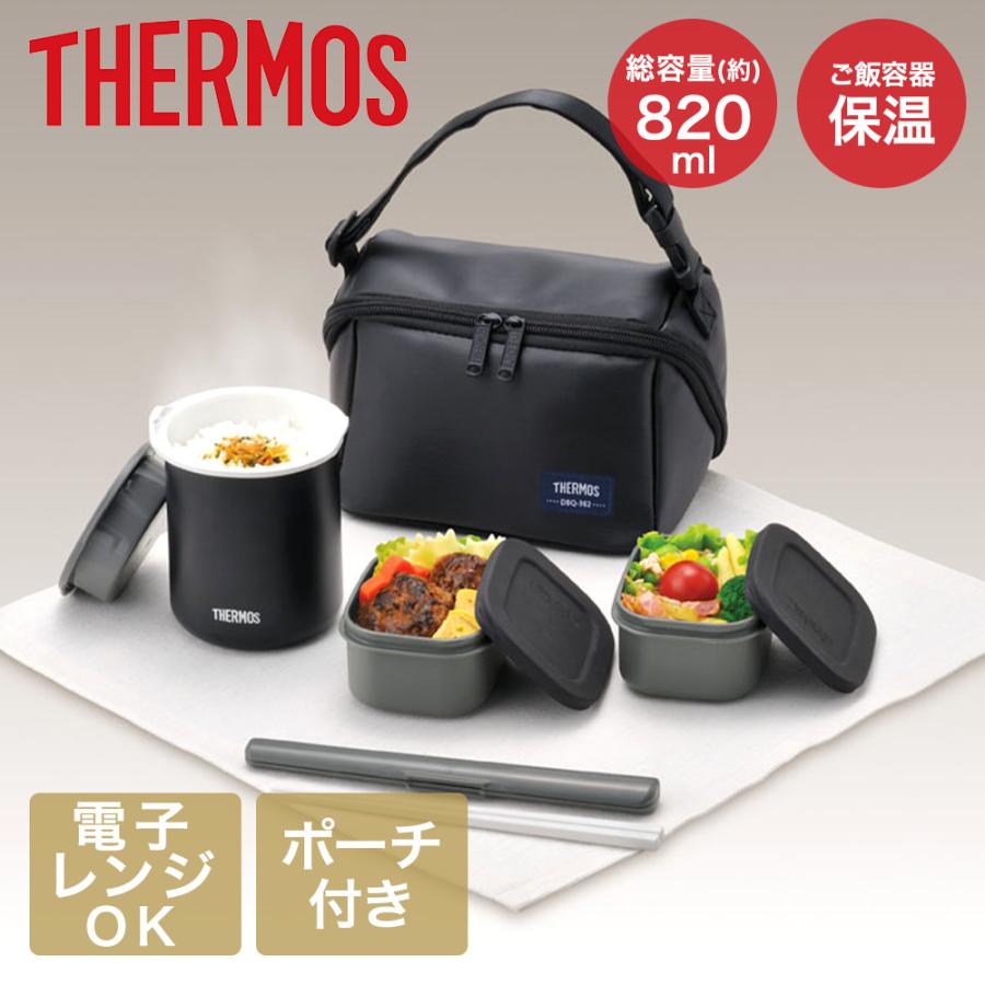 保温弁当箱 マットブラック DBQ-362-MTBK サーモス | 食洗機対応 保温