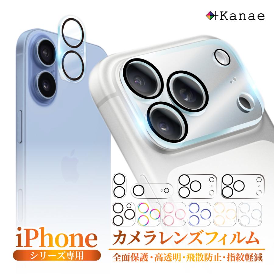叶（kanae） iPhone17 カメラカバー iPhone16 17pro max air 15 14 13