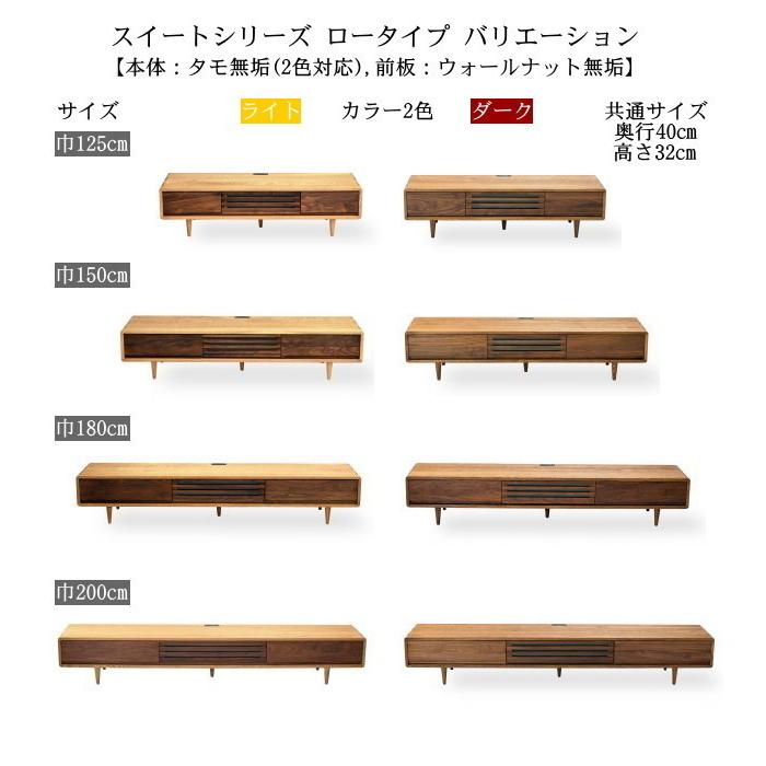 久和屋 150テレビボード ローボード スイート 150 ロータイプ カラー2