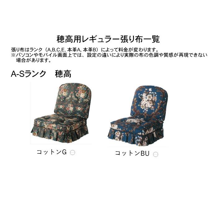 飛騨産業 ロッキングチェア 穂高 C63 専用クッション(1組) 選べる布地