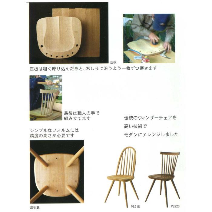 飛騨産業 Prescelto プレシェルト PS223 チェア ホワイトオーク 選べる