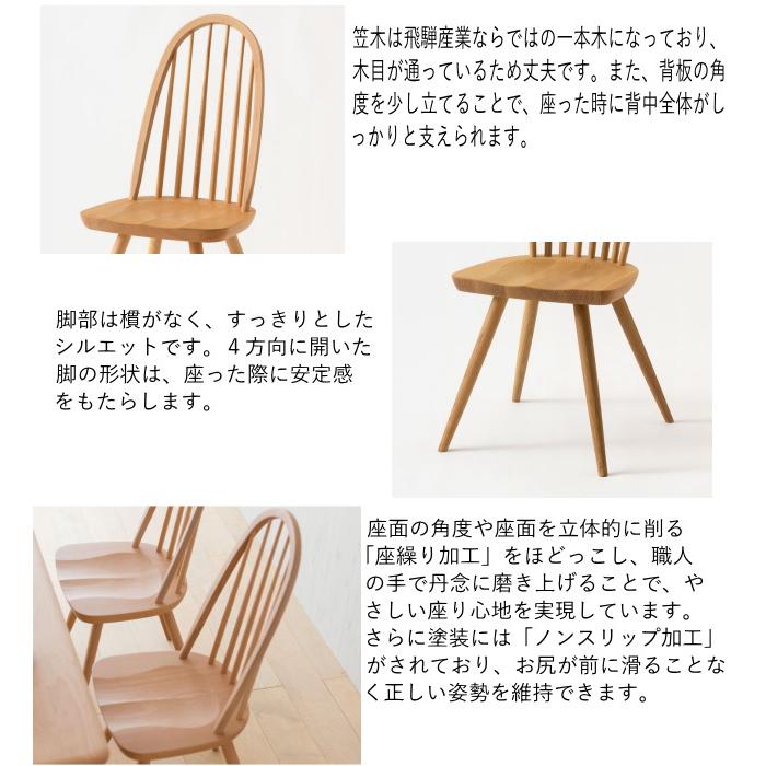 飛騨産業 Prescelto プレシェルト PS223 チェア ホワイトオーク 選べる