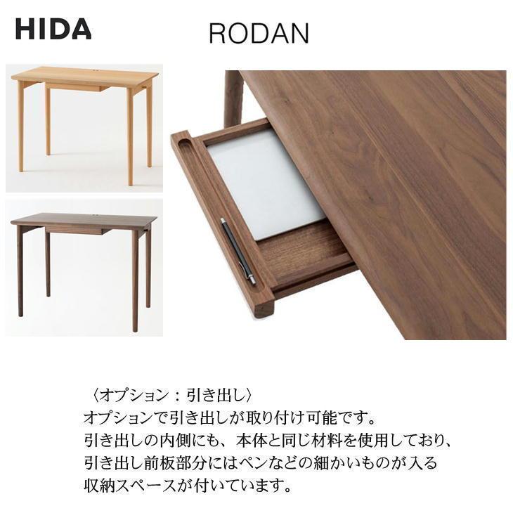 飛騨産業 コンパクト デスク RODAN ロダン ビーチ 幅95cm DE319B 幅