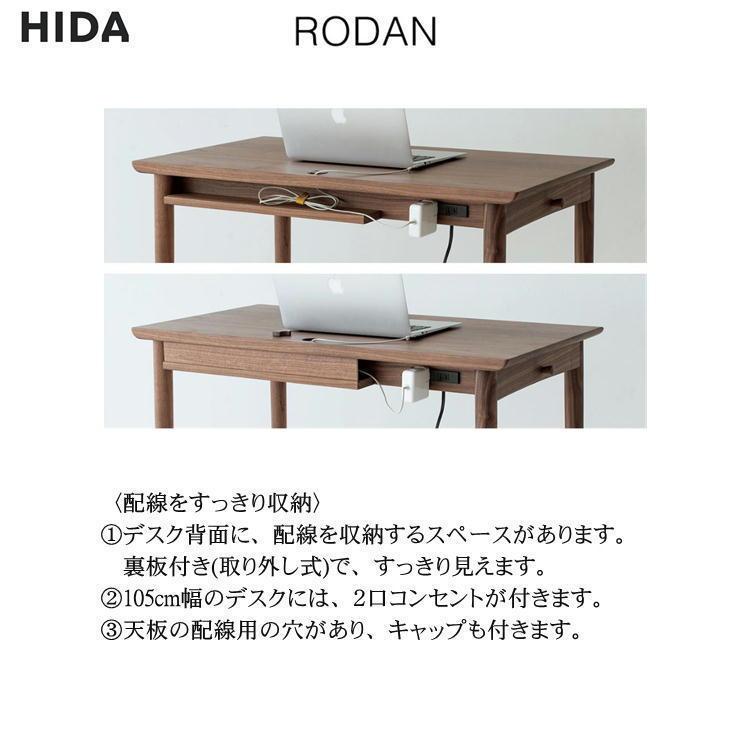 飛騨産業 コンパクト デスク RODAN ロダン ビーチ 幅95cm DE319B 幅