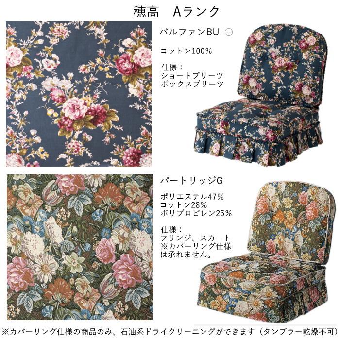 飛騨産業 穂高 リビングチェア用クッション (1組) No.6用 クッション