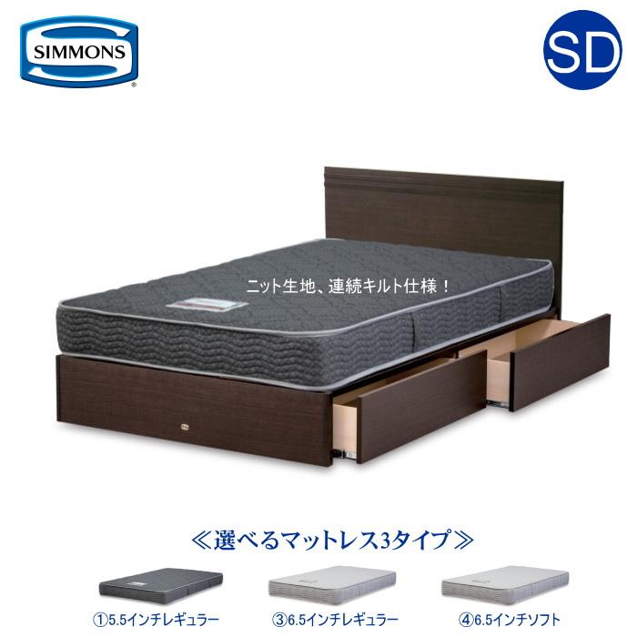 SIMMONS（シモンズ） セミダブルベッド 5.5インチ ポケットコイル