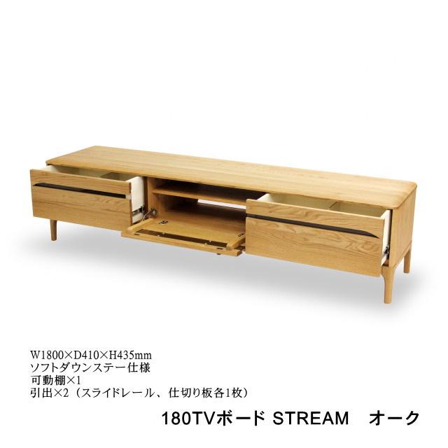 久和屋 180テレビボード ローボード ストリーム オーク無垢 ライト色
