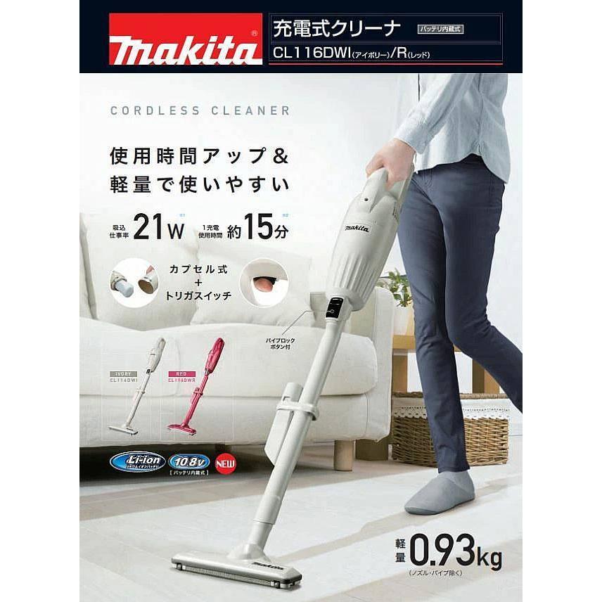 マキタ（makita） カプセル式 コードレス掃除機【バッテリ内蔵式10.8V