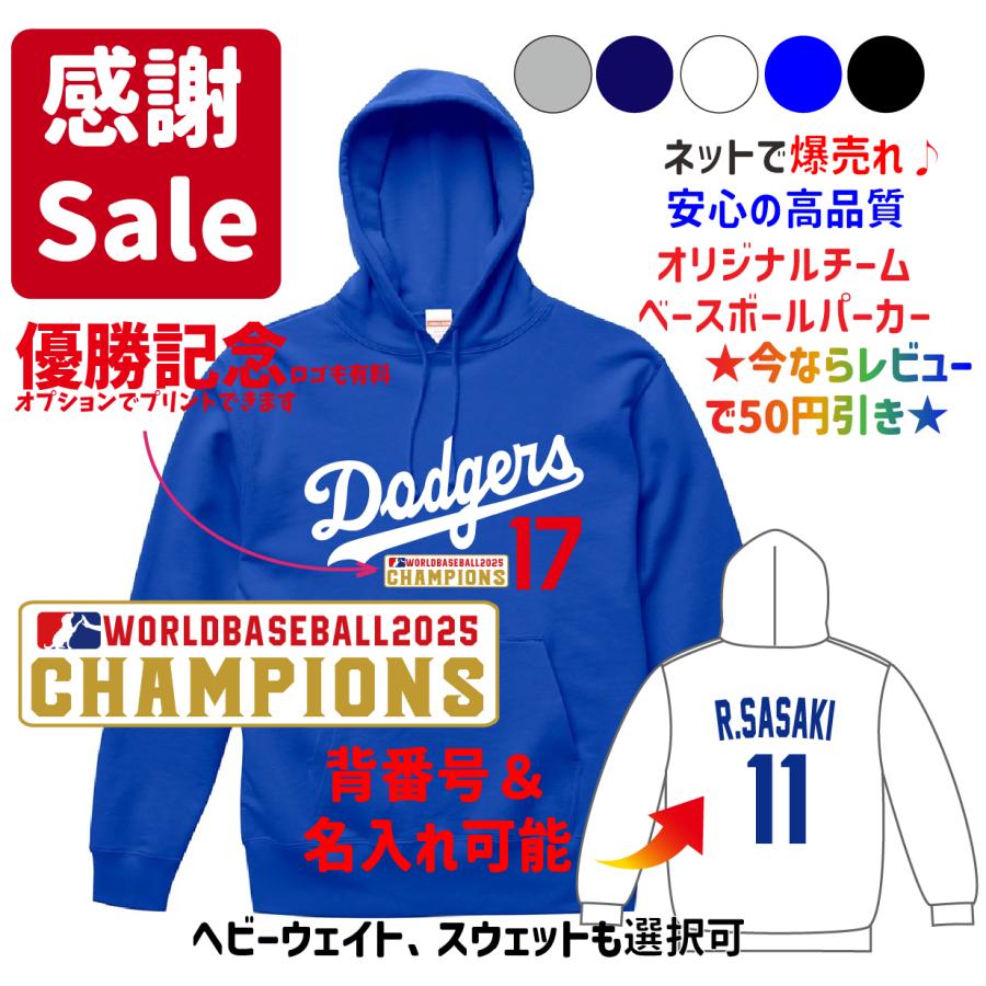 2025優勝記念に！ 大谷 翔平 山本 由伸 佐々木朗希 ドジャース