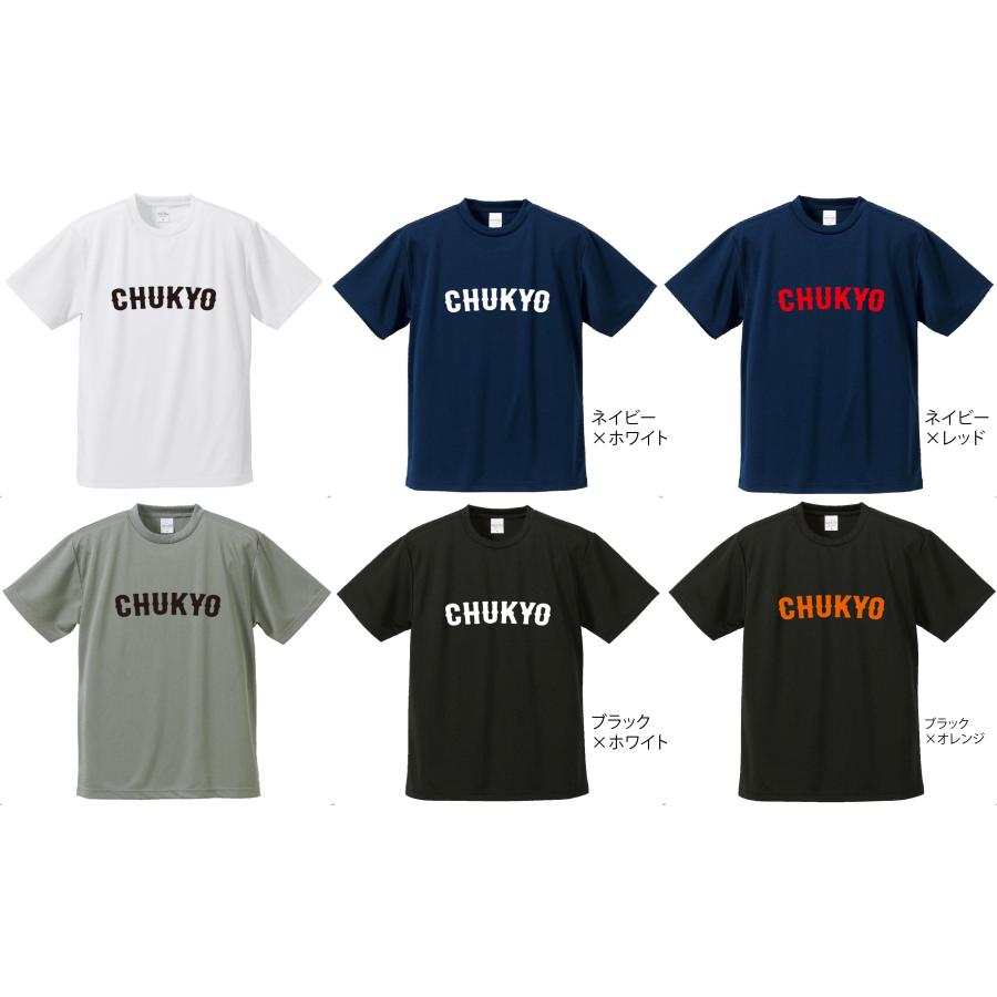 母校応援グッズ CHUKYOユニフォーム風Tシャツ 中京大中京、中京大学