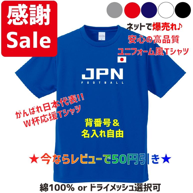 2025ver. サッカー 日本代表JAPAN Tシャツ レプリカ、オーセンティック