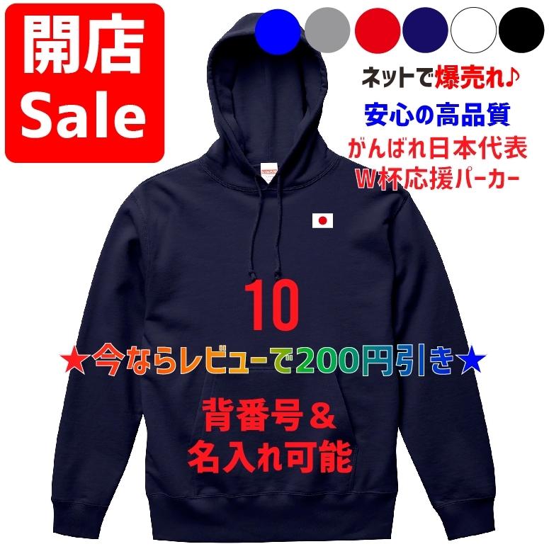 2025ver. サッカー 日本代表ユニフォーム風パーカー レプリカ