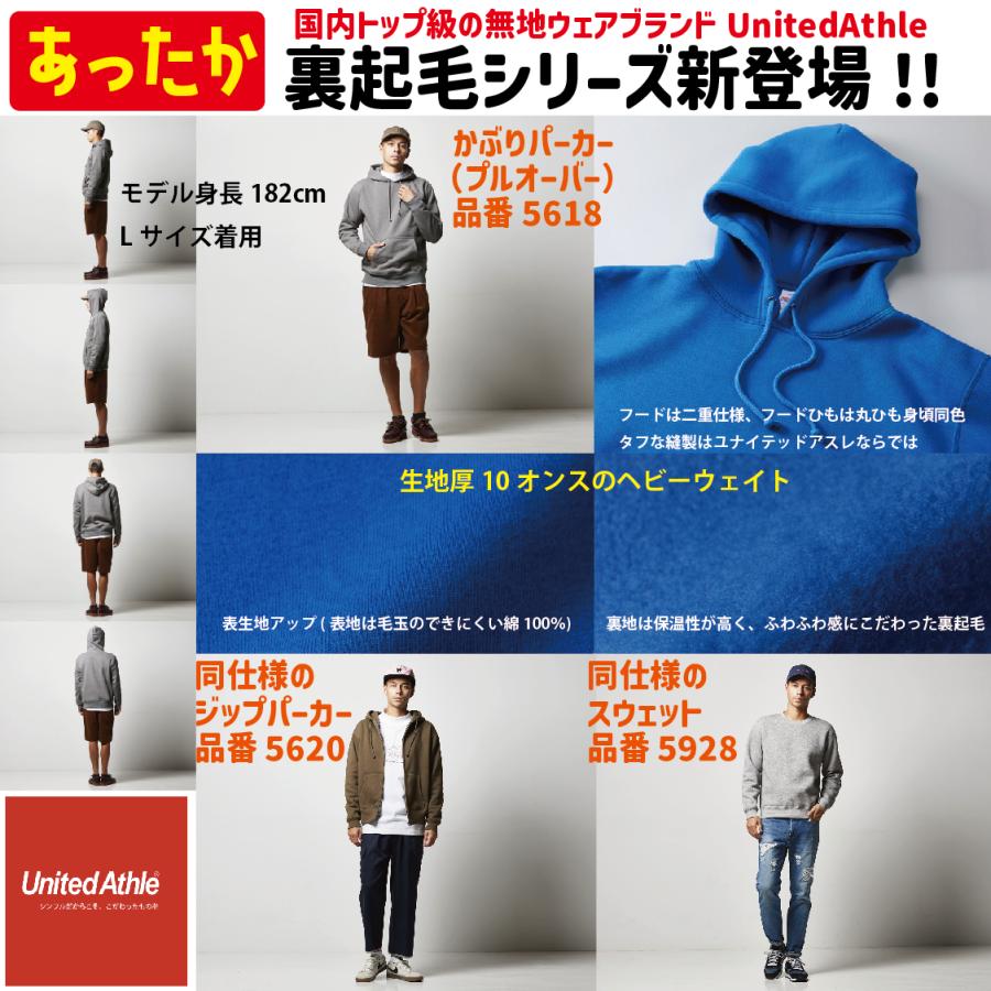 背番号自由 Tokaiユニフォーム風パーカー&スウェット 東海大相模、東海
