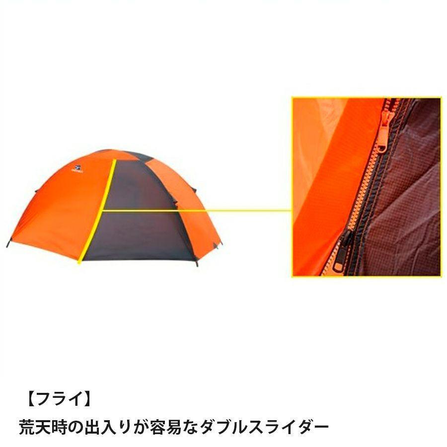 ファイントラック（finetrack） カミナドーム 2人用 軽量 テント