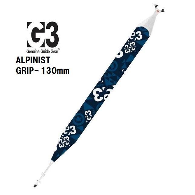 23 G3 ジースリー ALPINIST+ GRIP - 130mm 山スキースキンシール