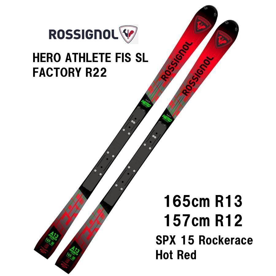 ROSSIGNOL（ロシニョール） 26 ROSSIGNOL HERO ATHLETE FIS SL FACTORY