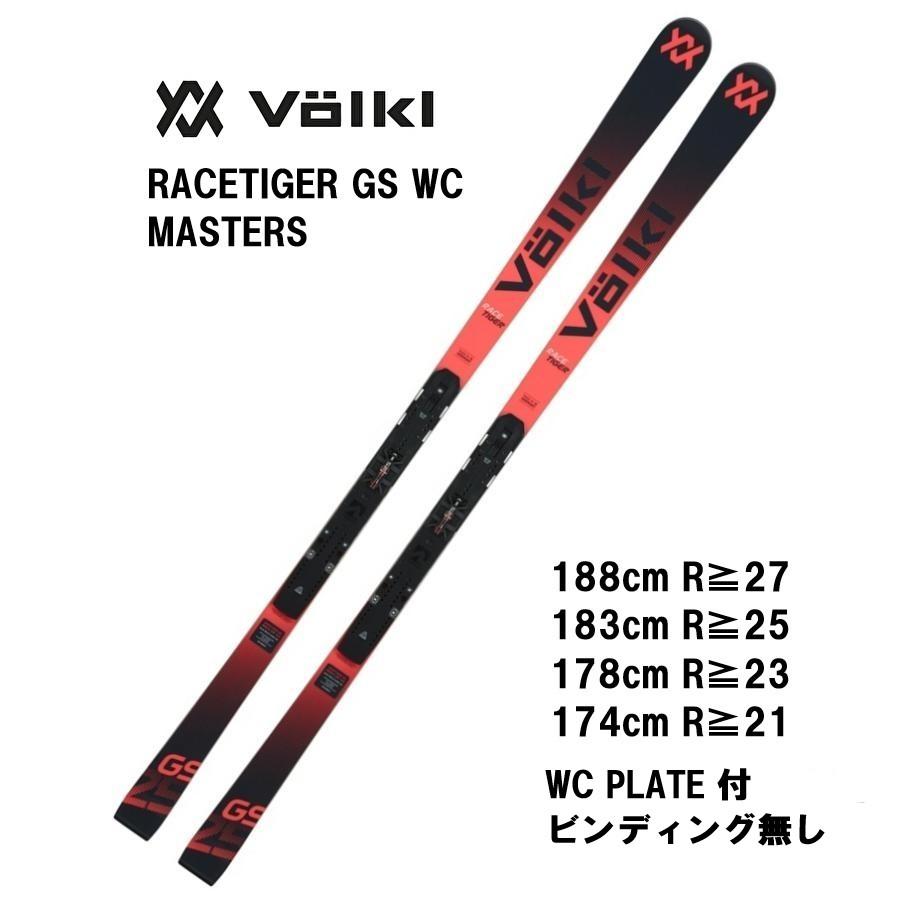 VOLKL（フォルクル） 26 VOLKL RACETIGER GS WC MASTERS + WC PLATE