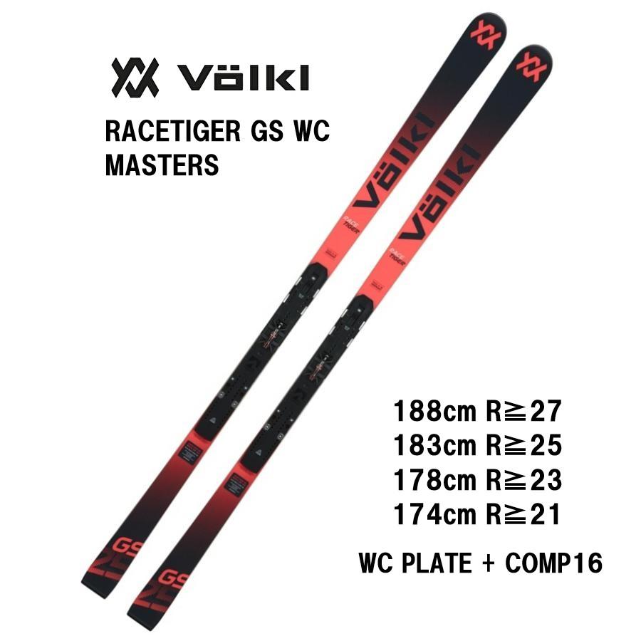 VOLKL（フォルクル） 26 VOLKL RACETIGER GS WC MASTERS + WC PLATE