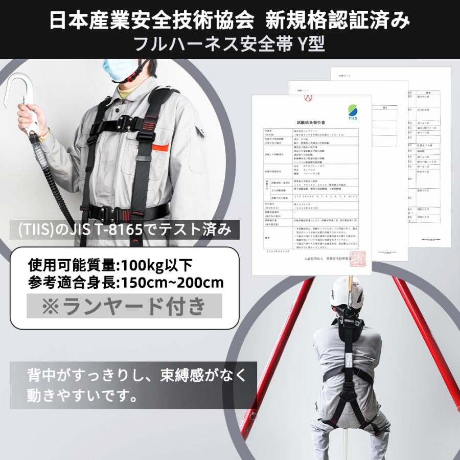 フルハーネス安全帯 新規格適合 墜落制止用器具 Y型 フルハーネス