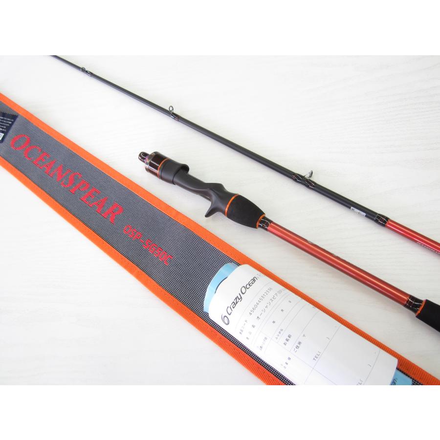 USED クレイジーオーシャン オーシャンスピア OSP−SG50C