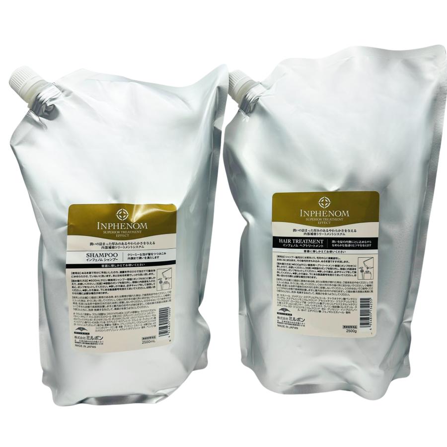 MILBON（ミルボン） 【セット品】 インフェノム (シャンプー 2500ml