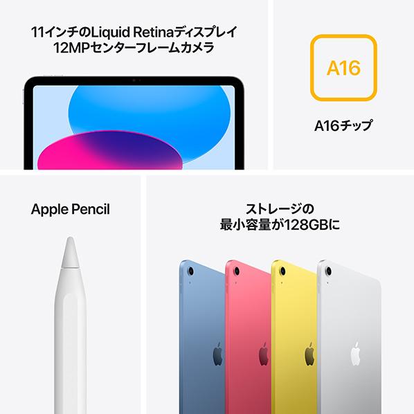 iPad Apple Wi-Fi iPad（A16/2025） 128GB ブルー MD4A4J/A