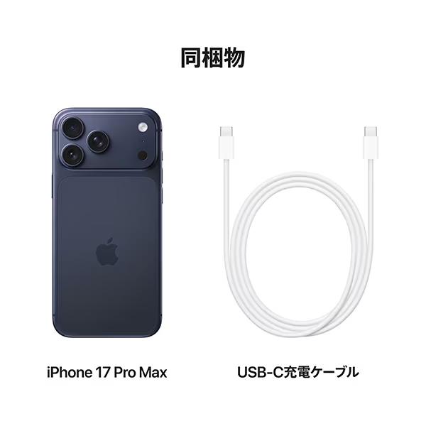 iPhone 17 Pro Max 256GB ディープブルー SIMフリー [MFYA4J/A