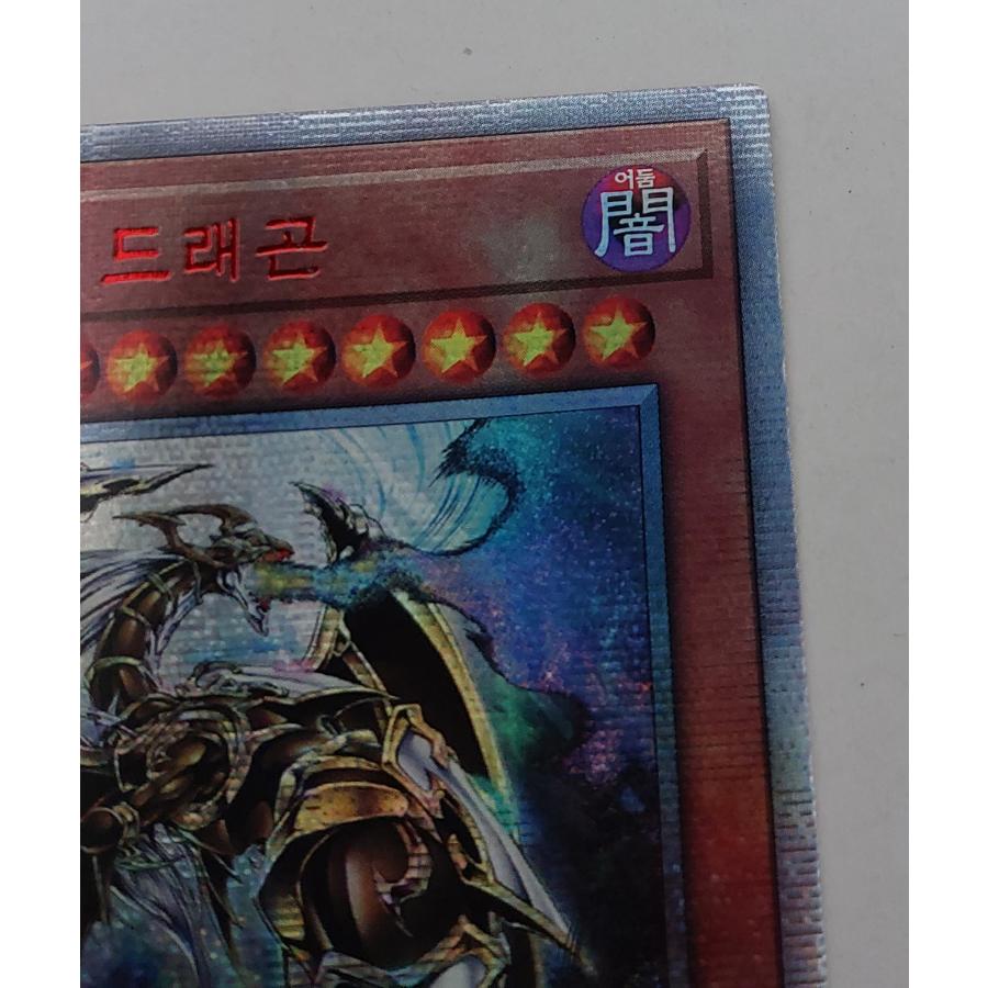 コナミデジタルエンタテインメント 韓国版 遊戯王 万物創世龍 【10000